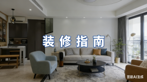 香港装修：公司、材料、报价详解 (1) (1)