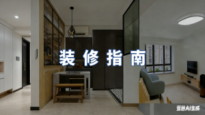 香港装修：公司、材料、报价详解 (3) (1)