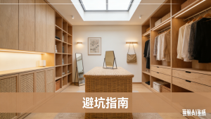 香港装修：公司、材料、报价详解 (7)