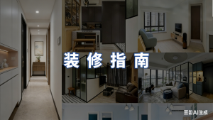 香港装修：公司、材料、报价详解 (8)