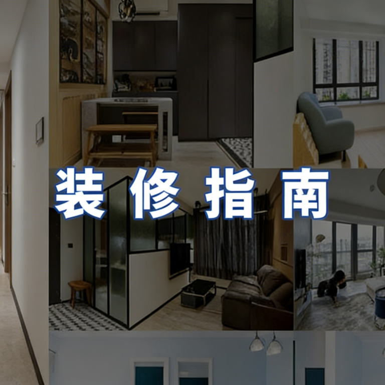 裝修指南-港島小戶型裝修指南：環保料抵唔抵？設計有咩招數？