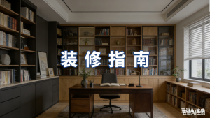 香港装修：公司、材料、报价详解 (9)